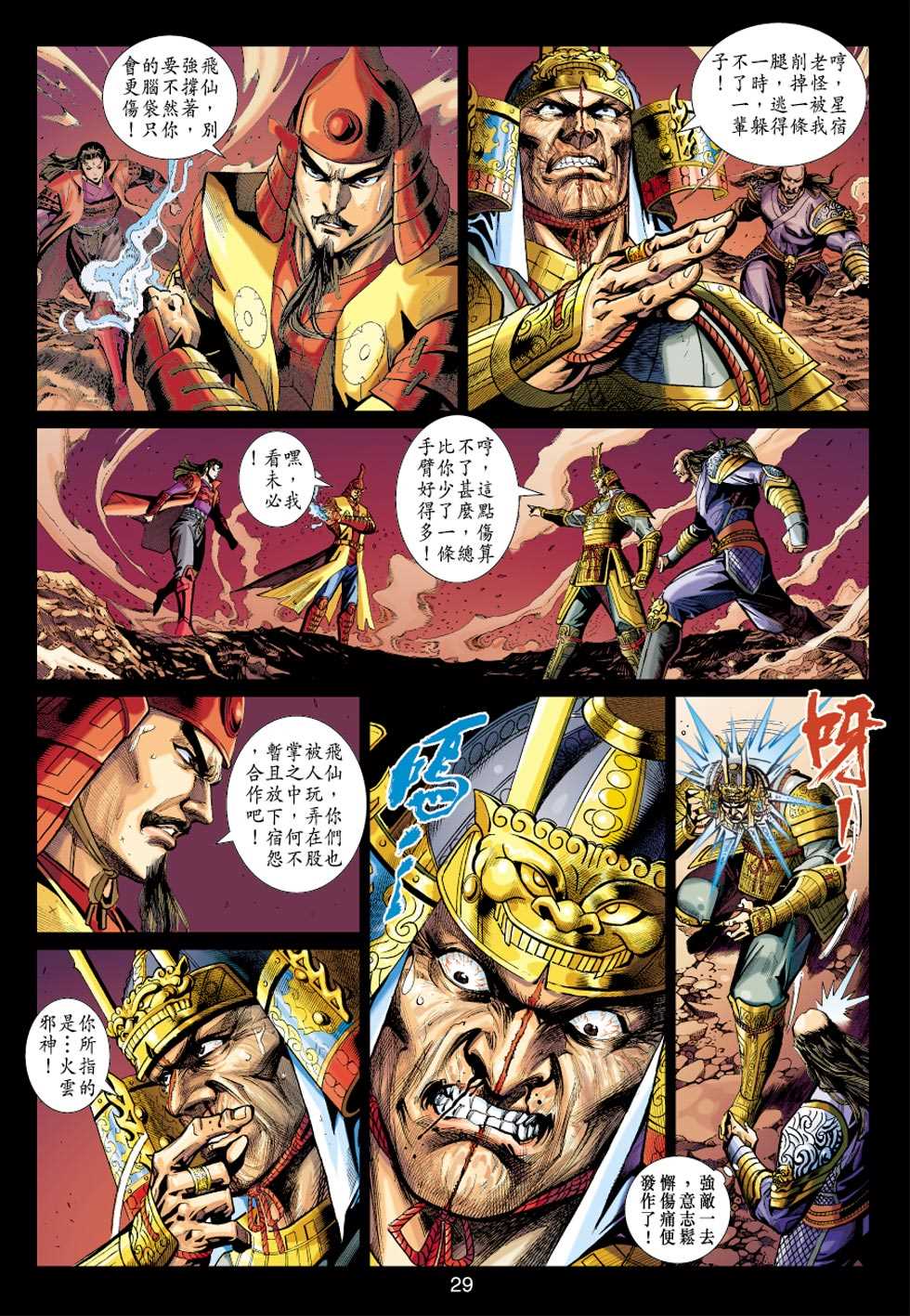 第28页
