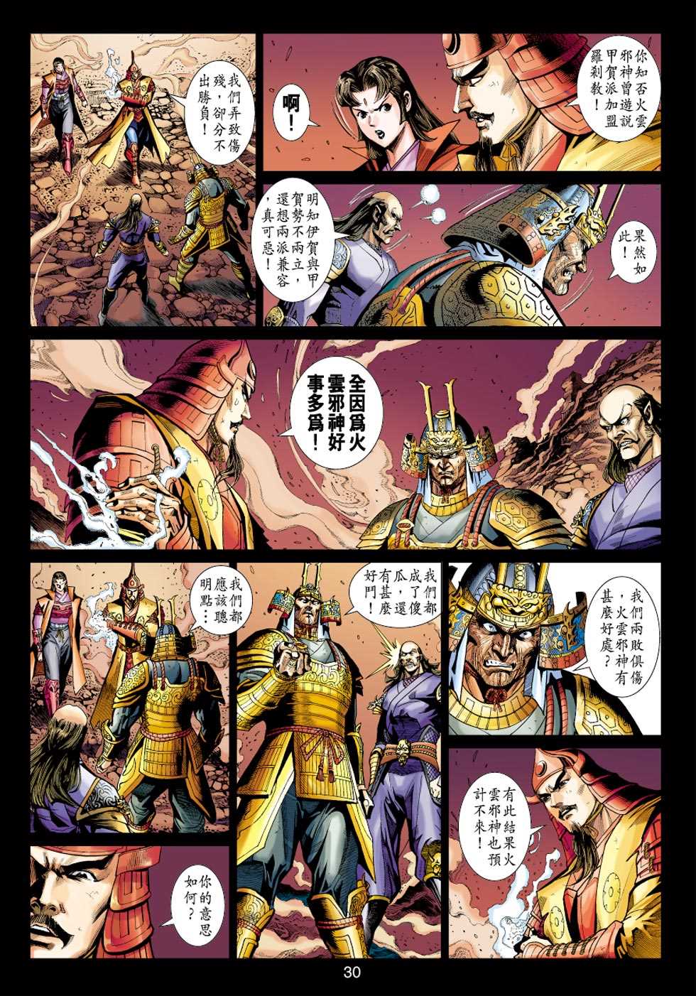 第29页