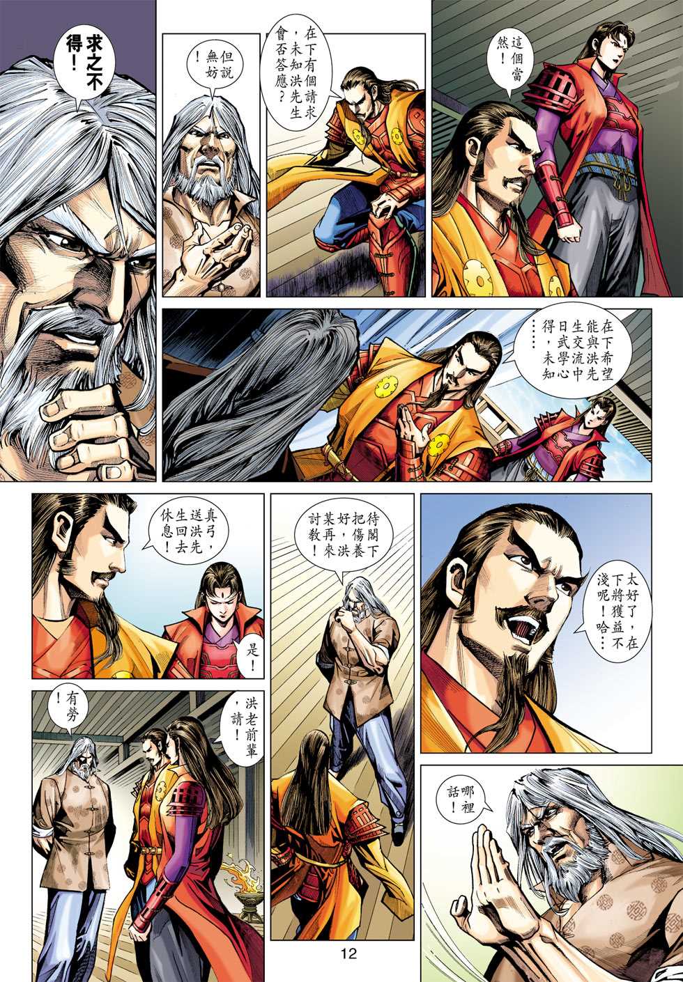 第11页