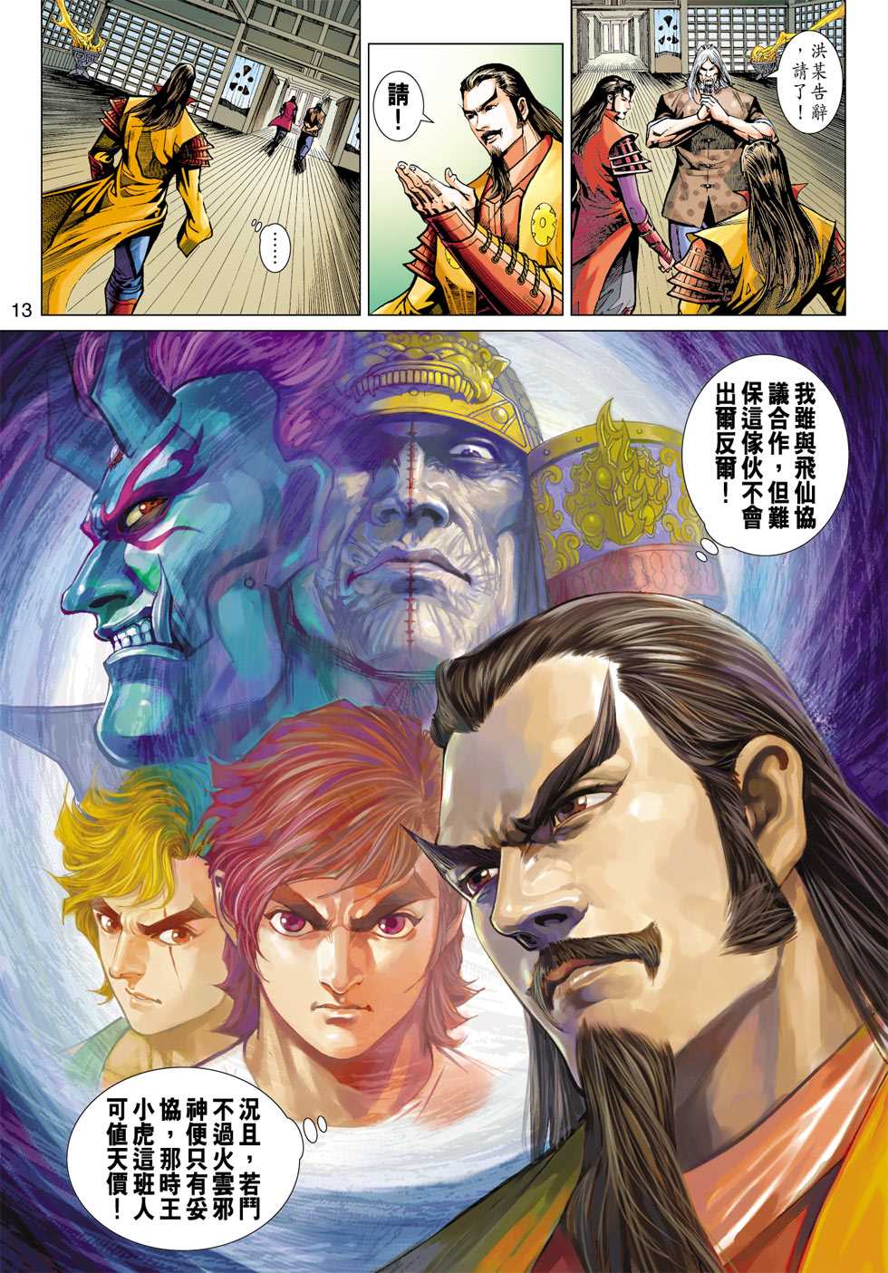 第12页
