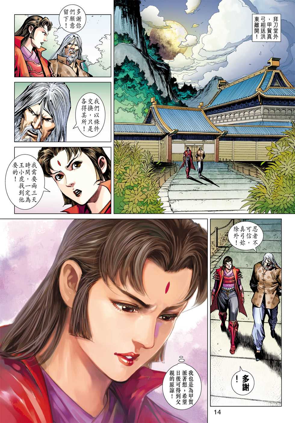 第13页
