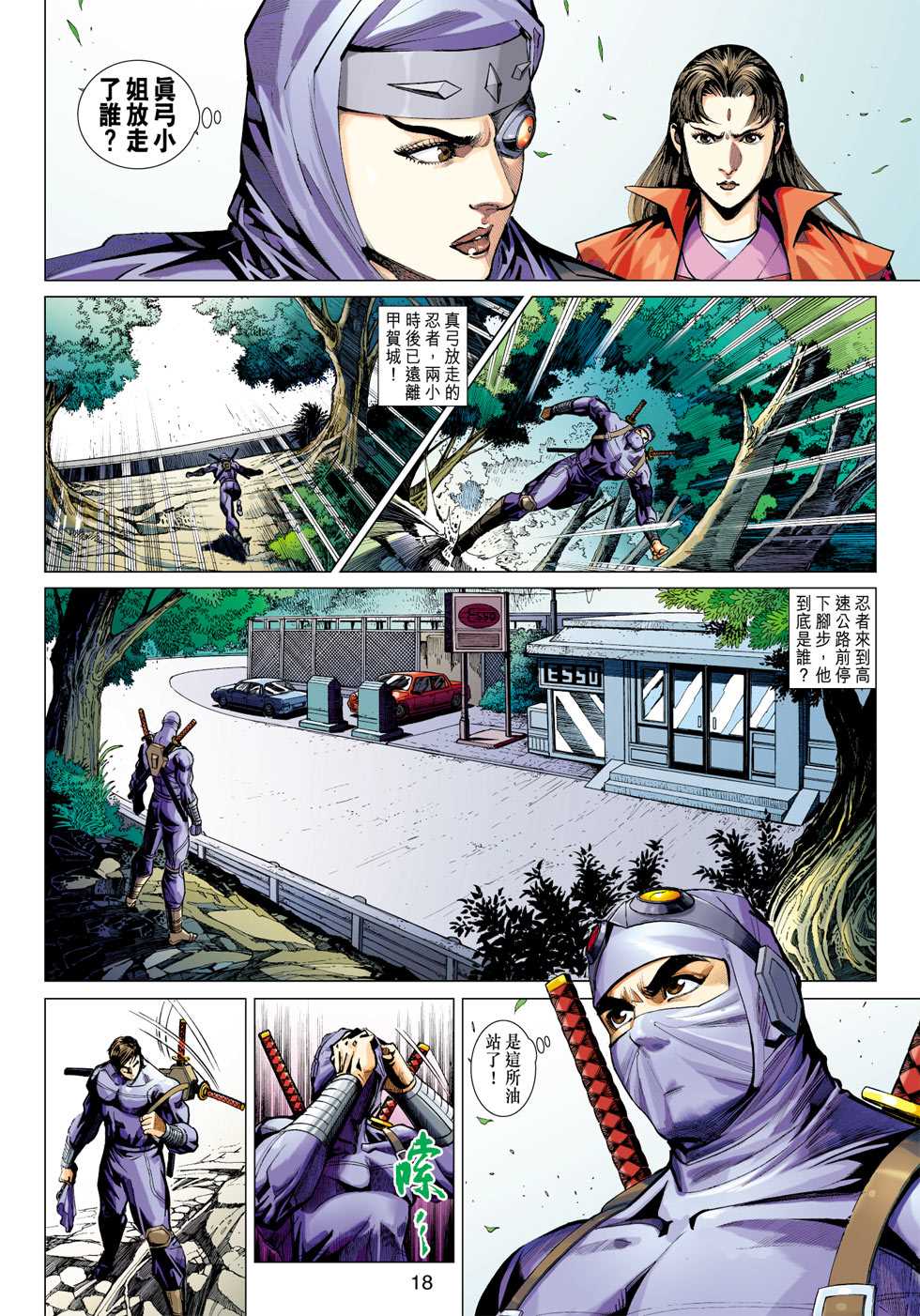 第17页