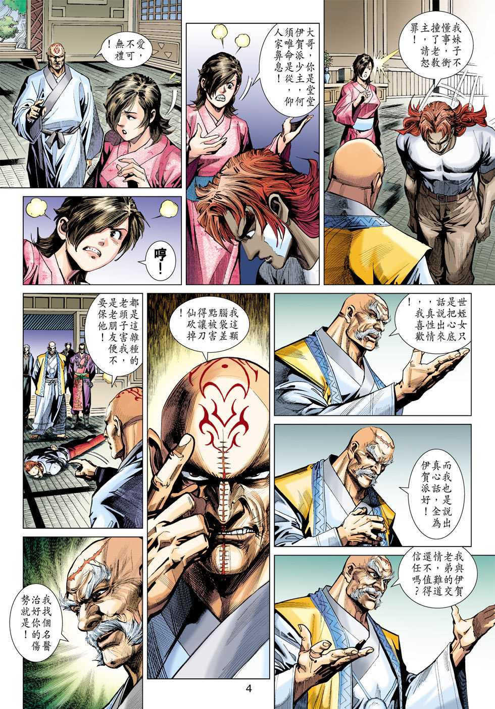 第3页