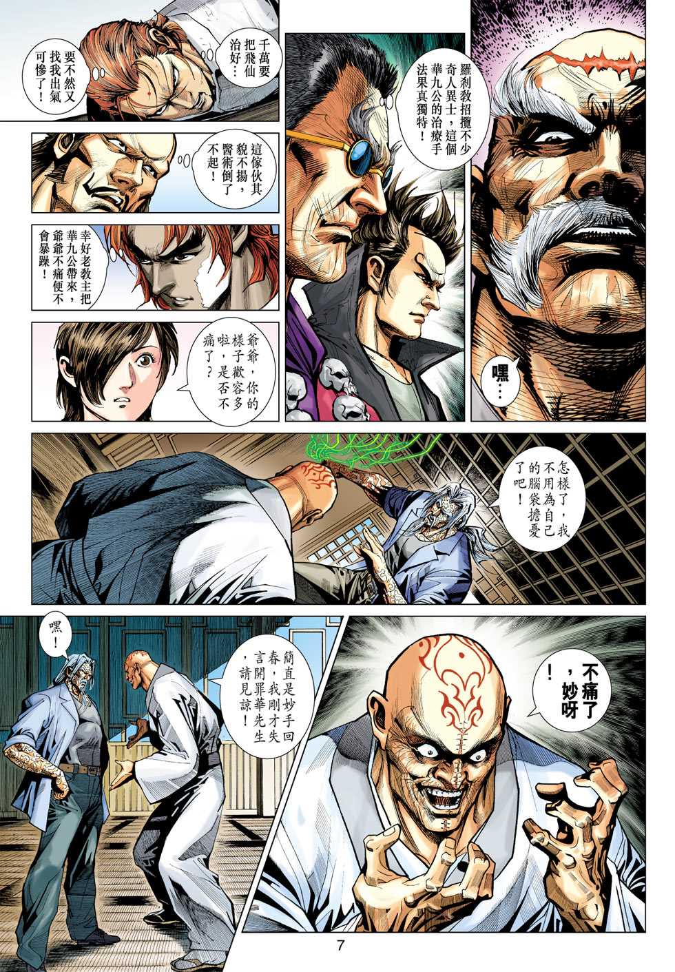 第6页
