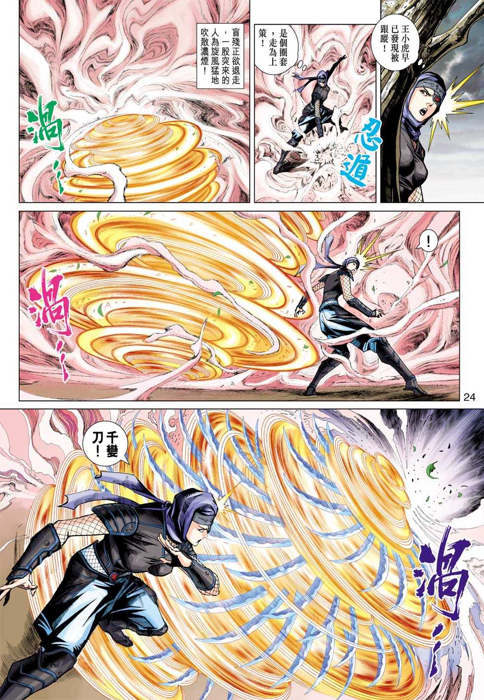 第23页