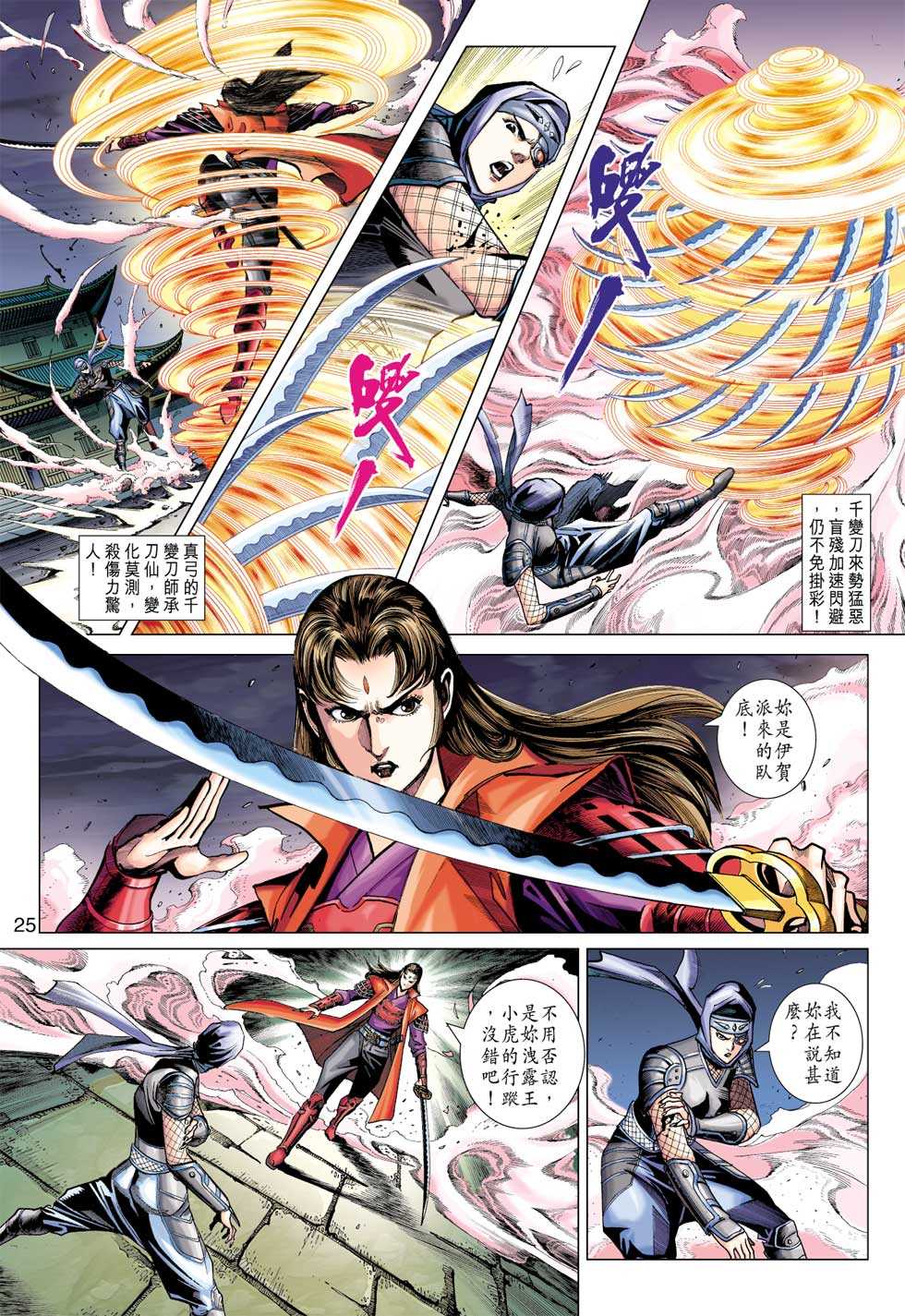 第24页
