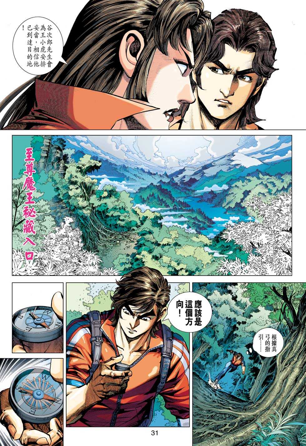 第30页