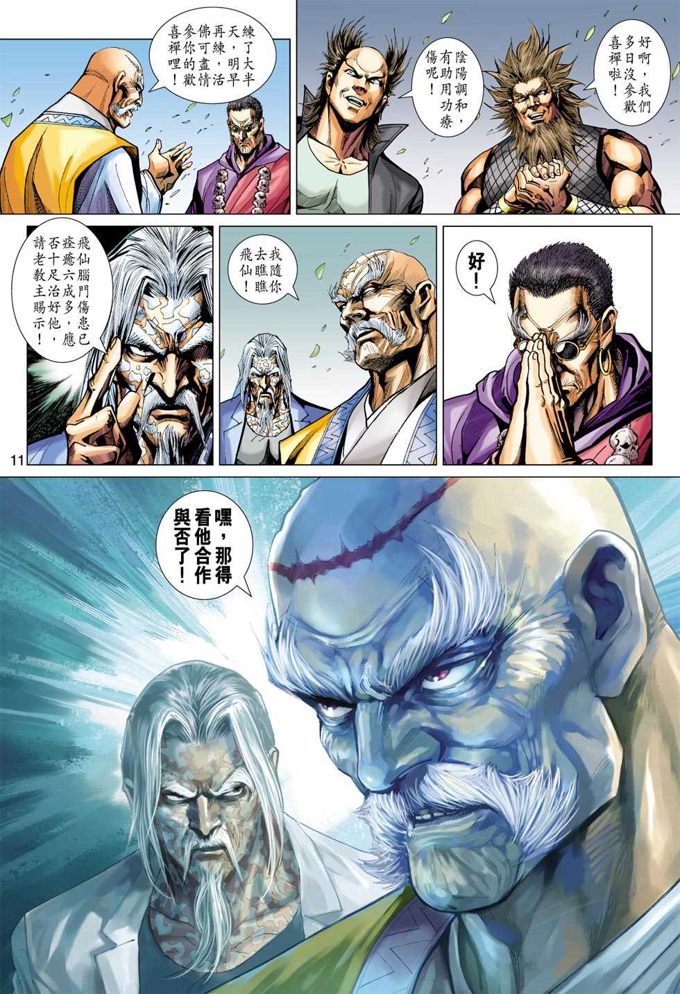 第10页
