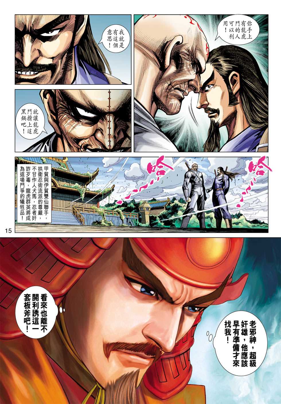 第14页