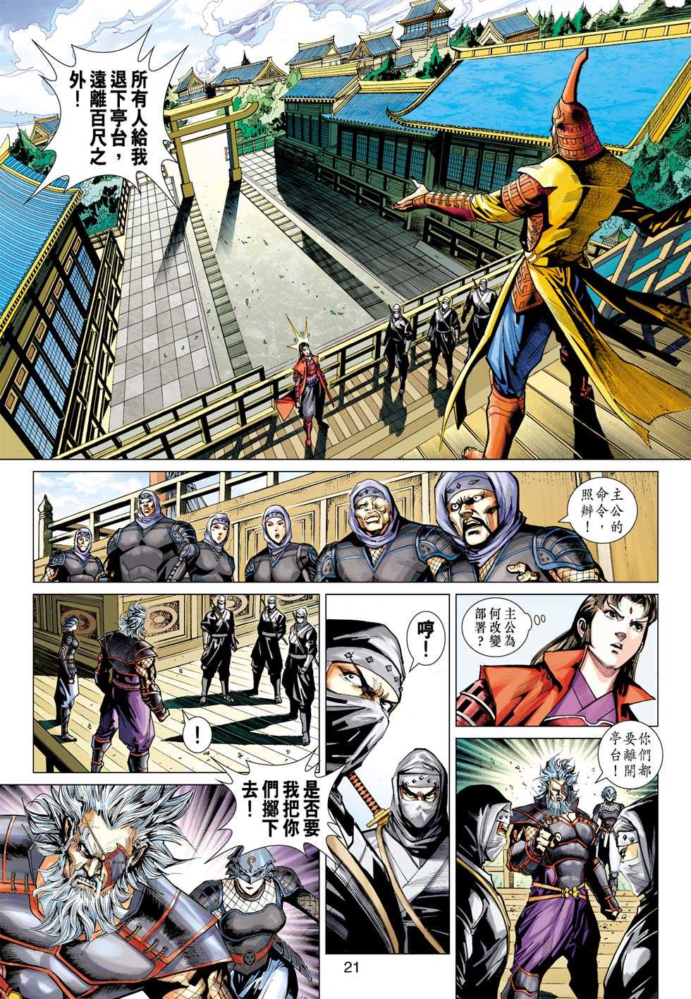 第20页