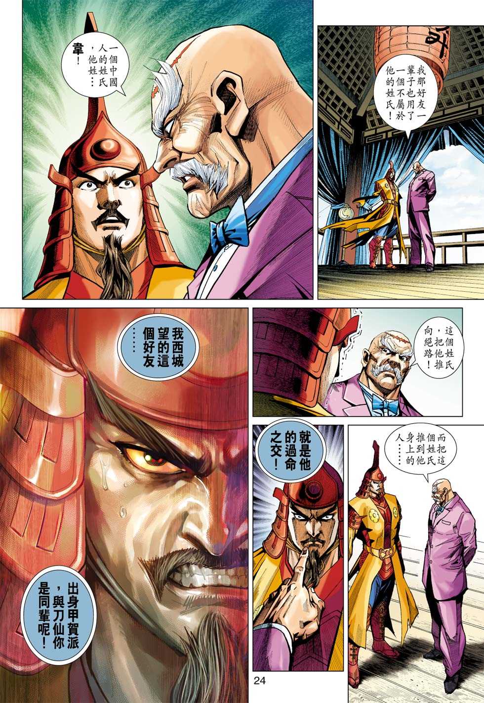 第23页