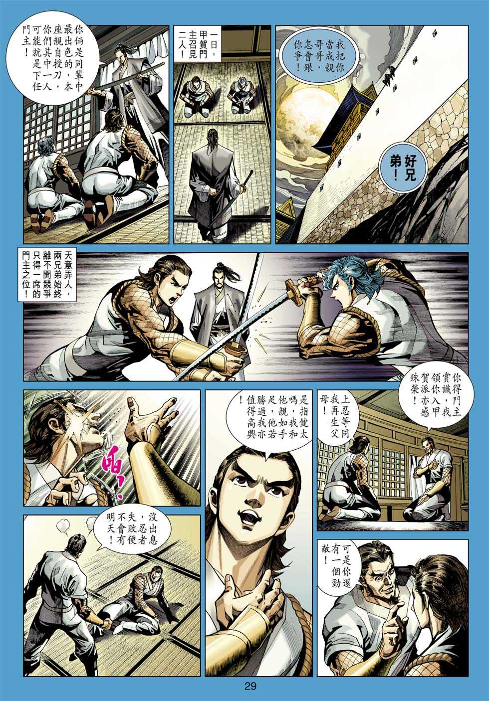 第28页