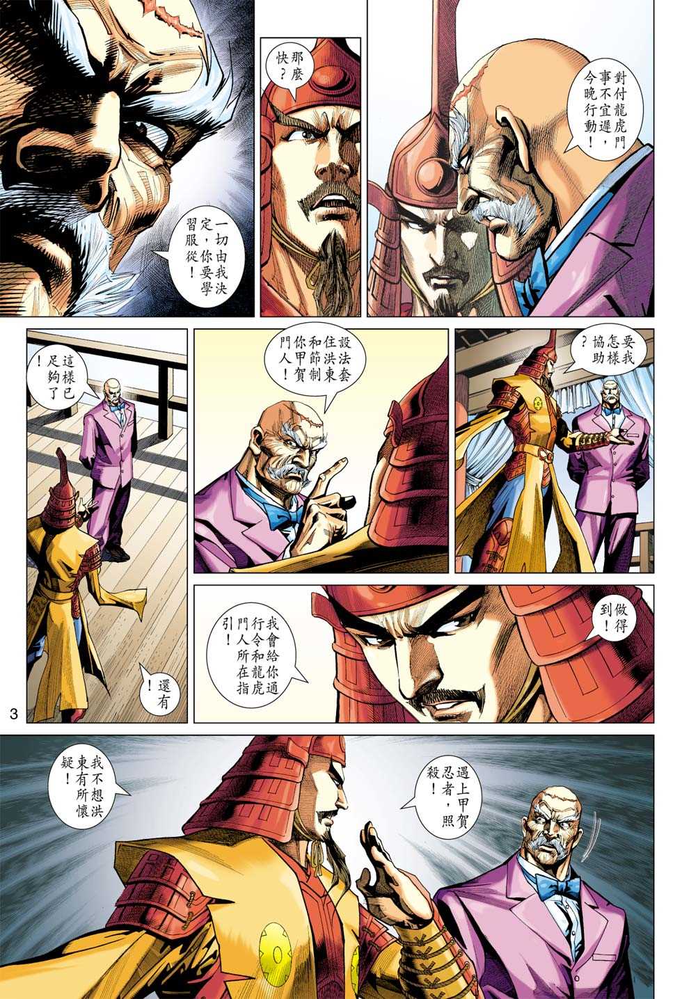 第2页