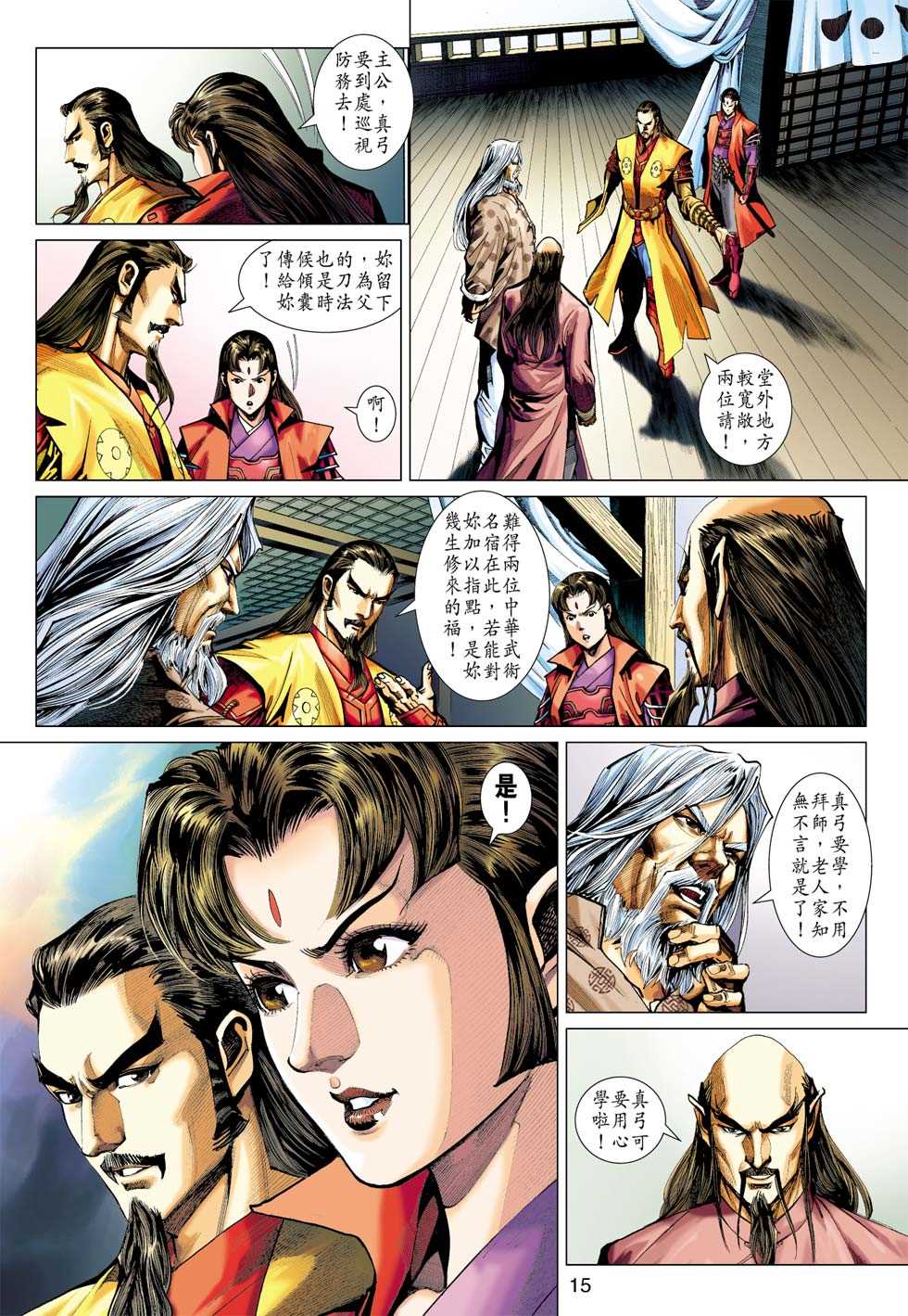 第14页