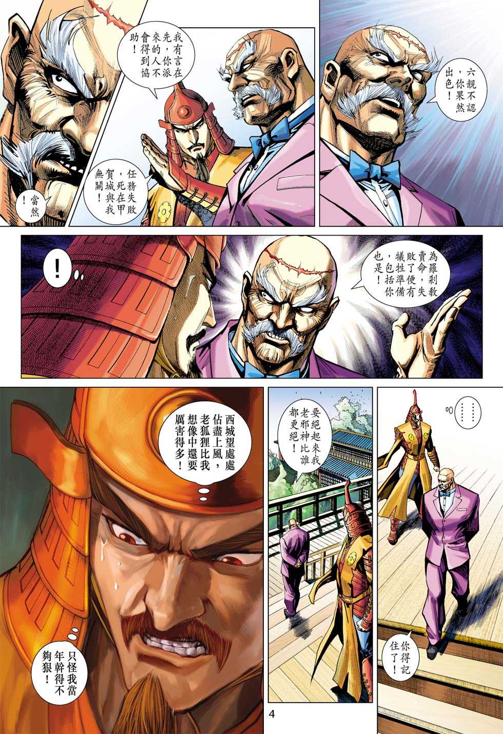 第3页