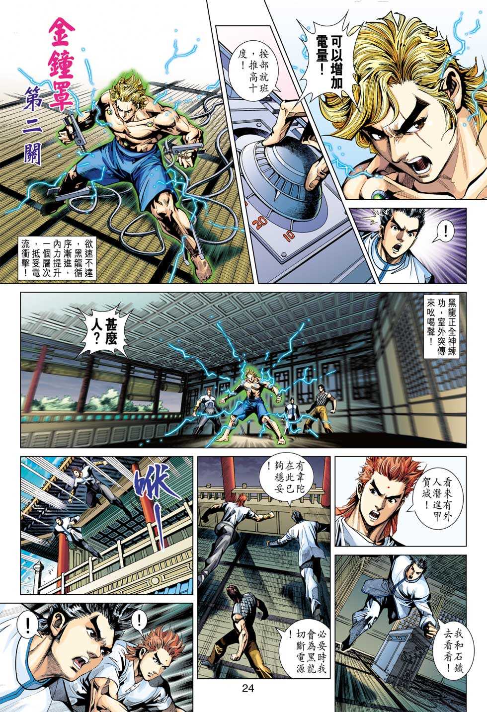 第23页