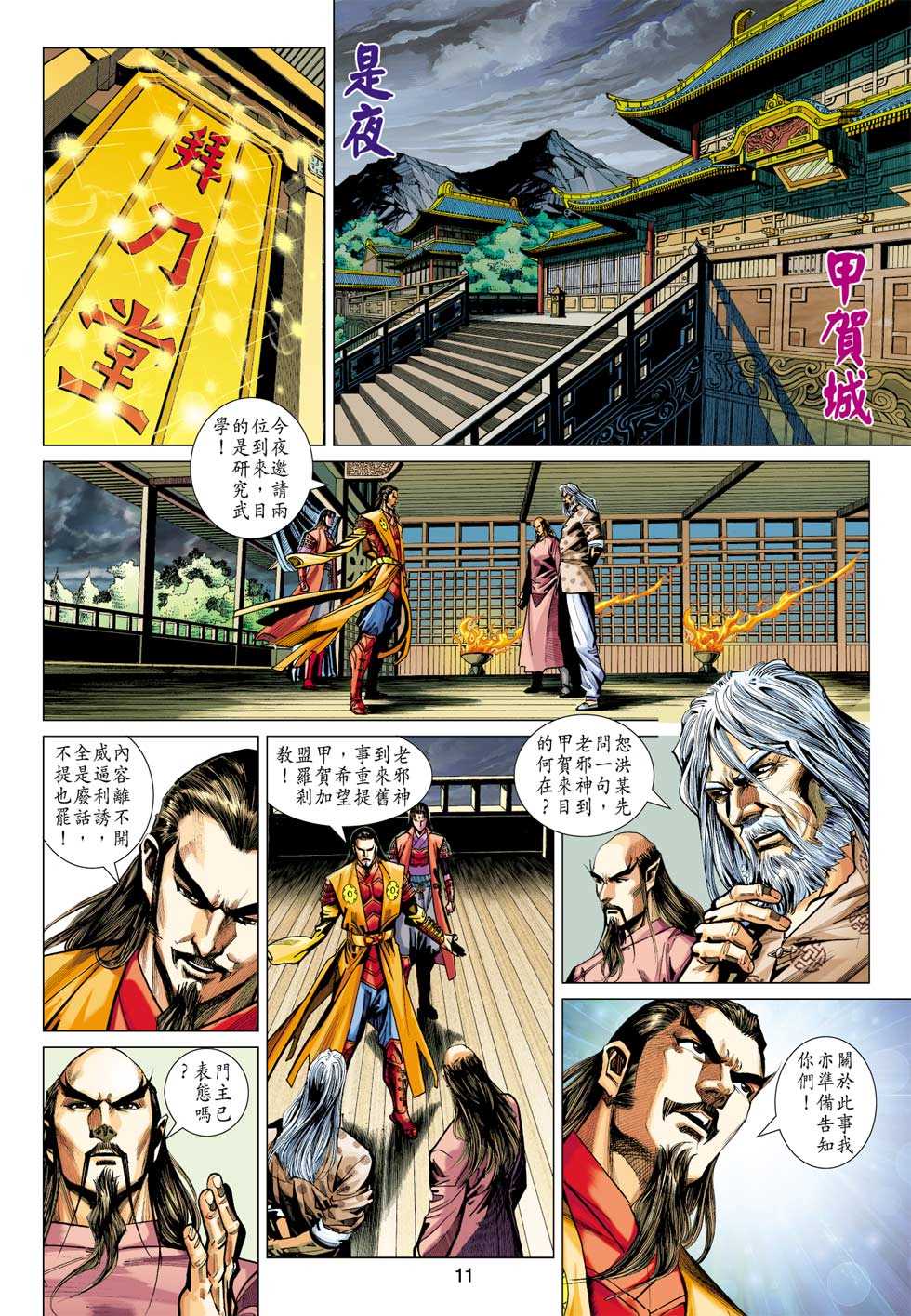 第10页