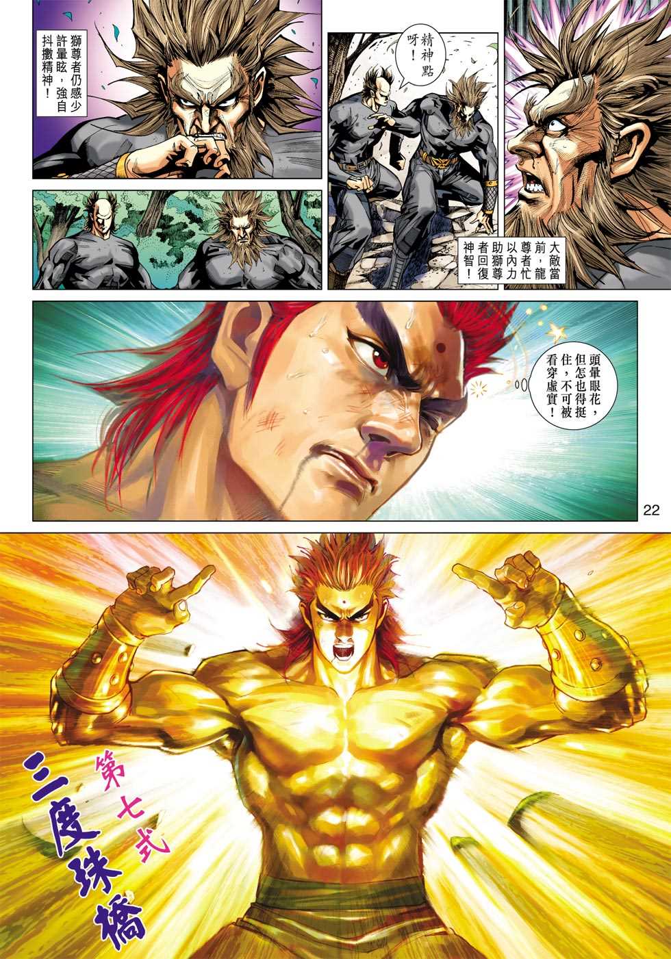 第21页