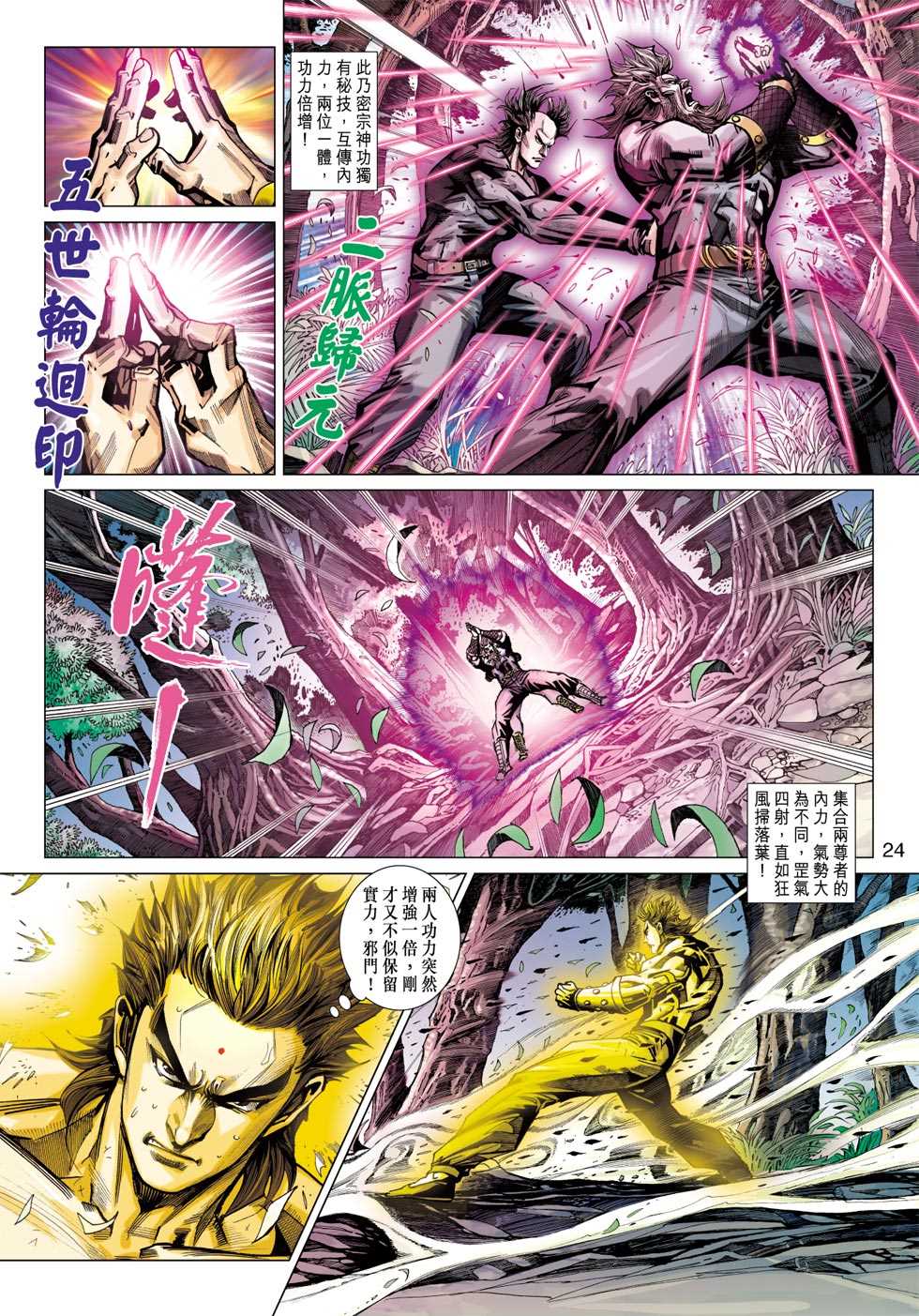 第23页