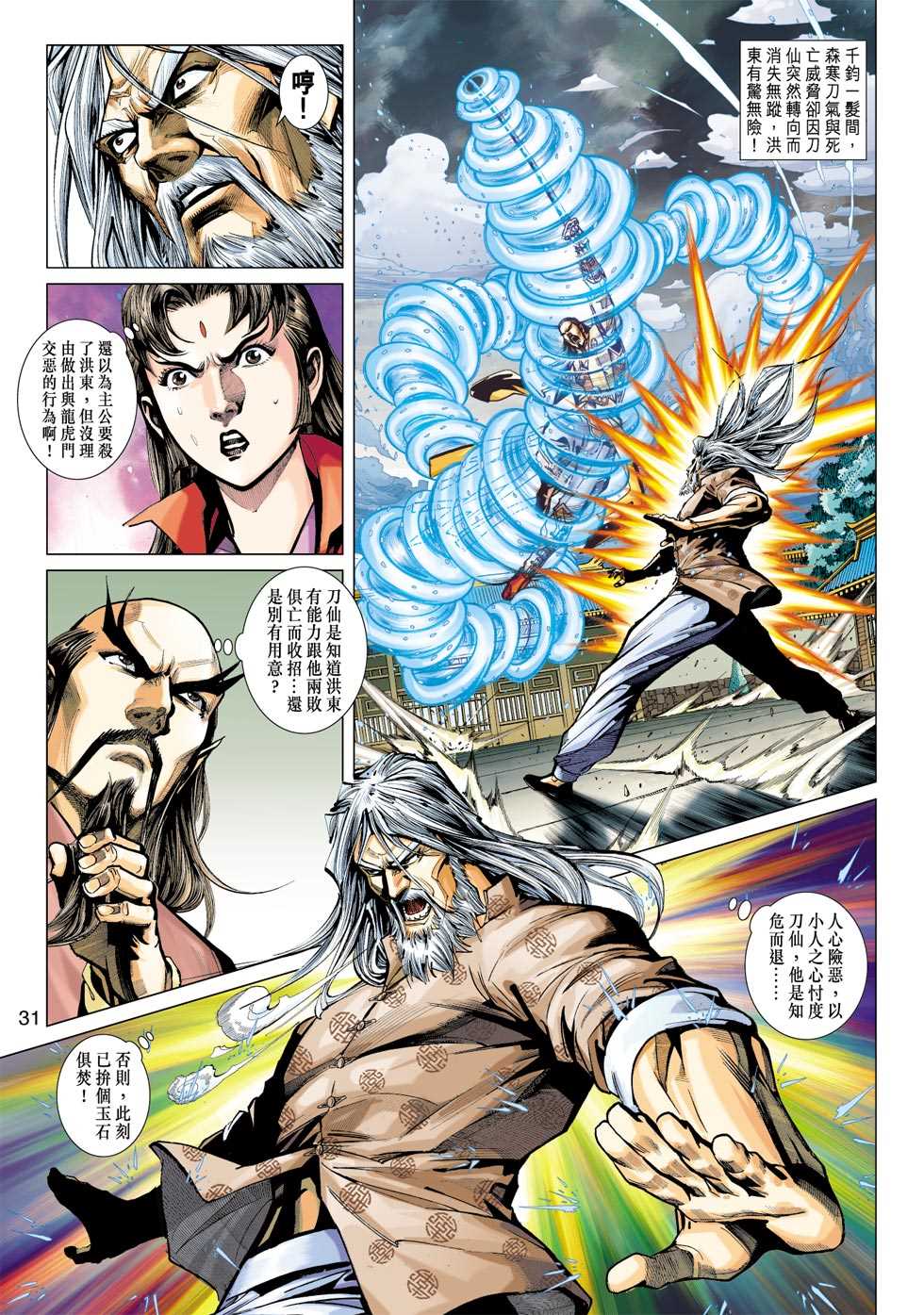 第30页
