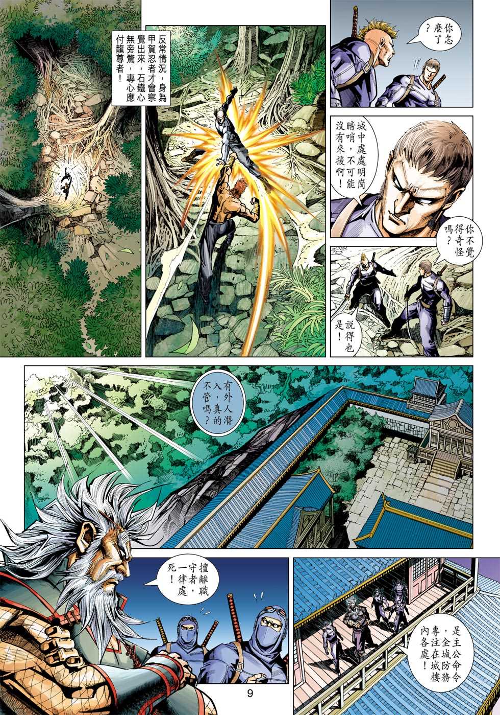 第8页