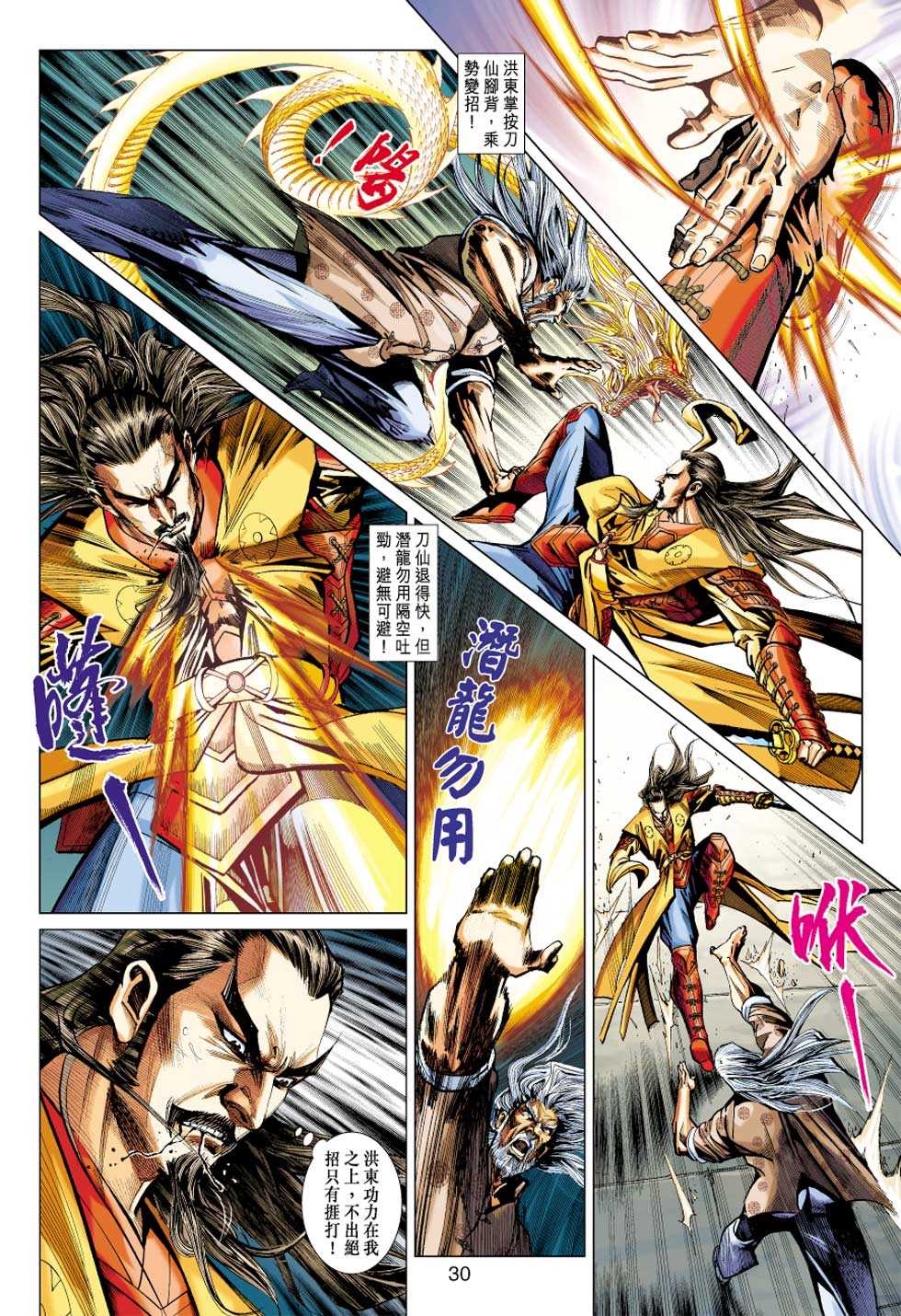 第29页
