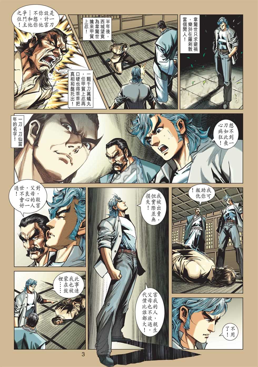 第2页