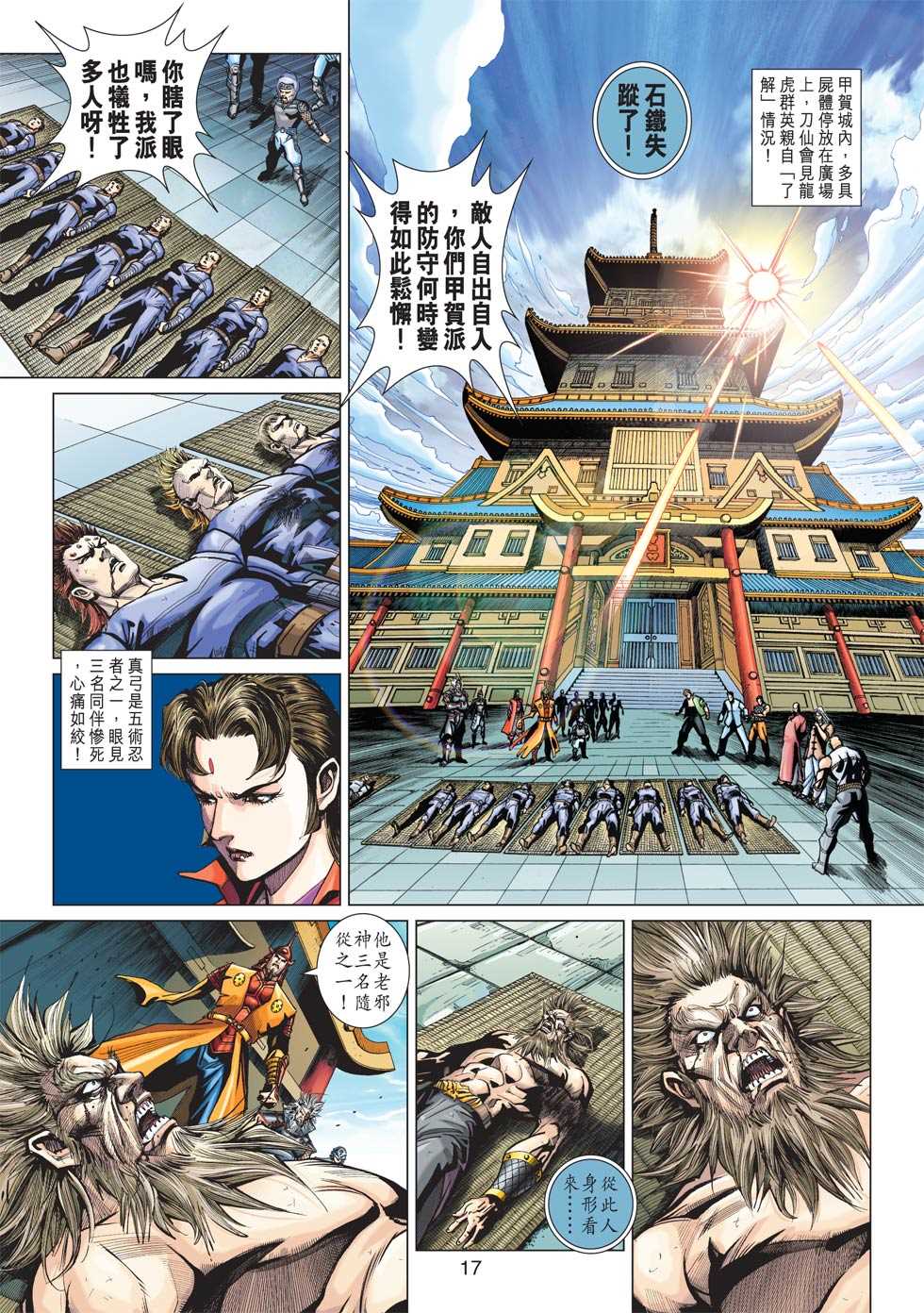 第16页