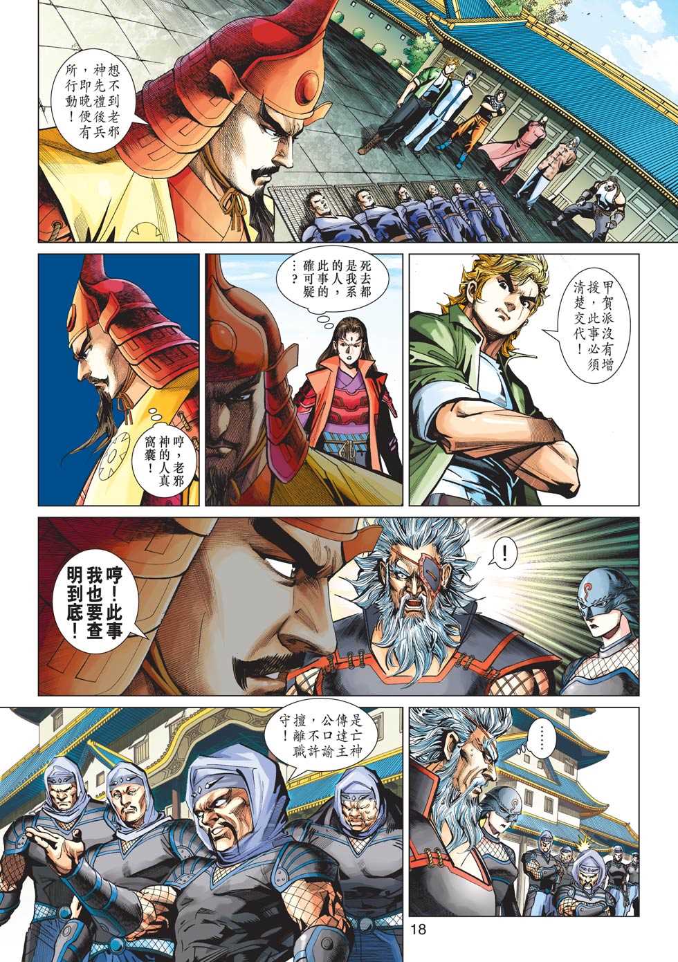 第17页