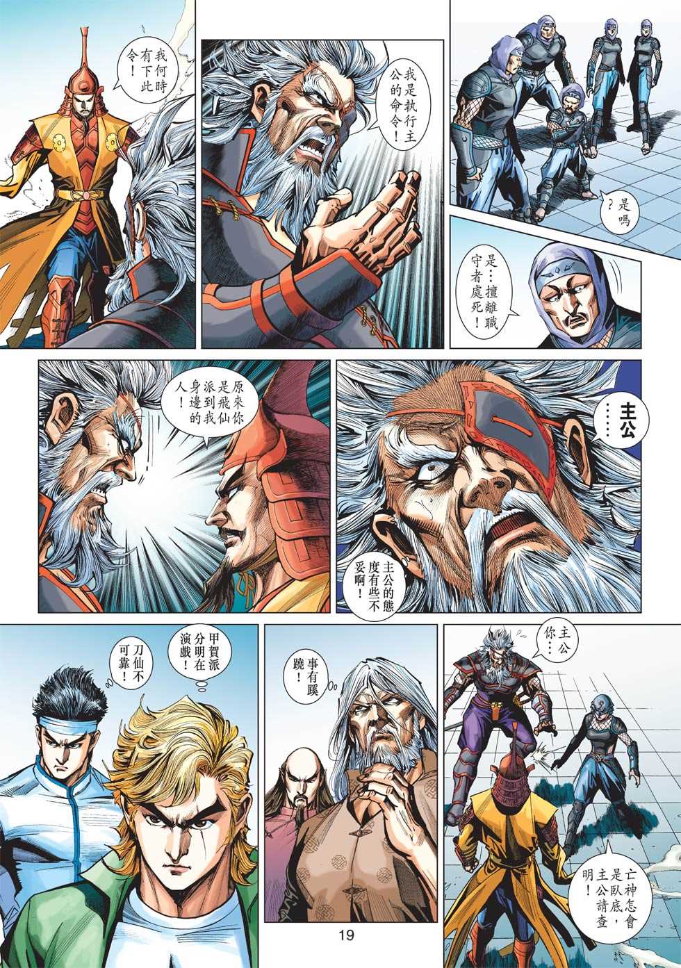 第18页