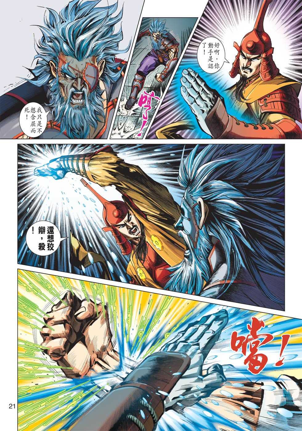 第20页