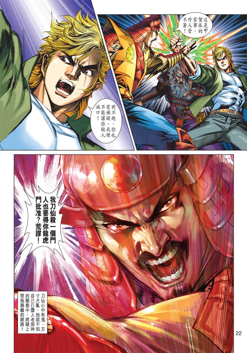 第21页