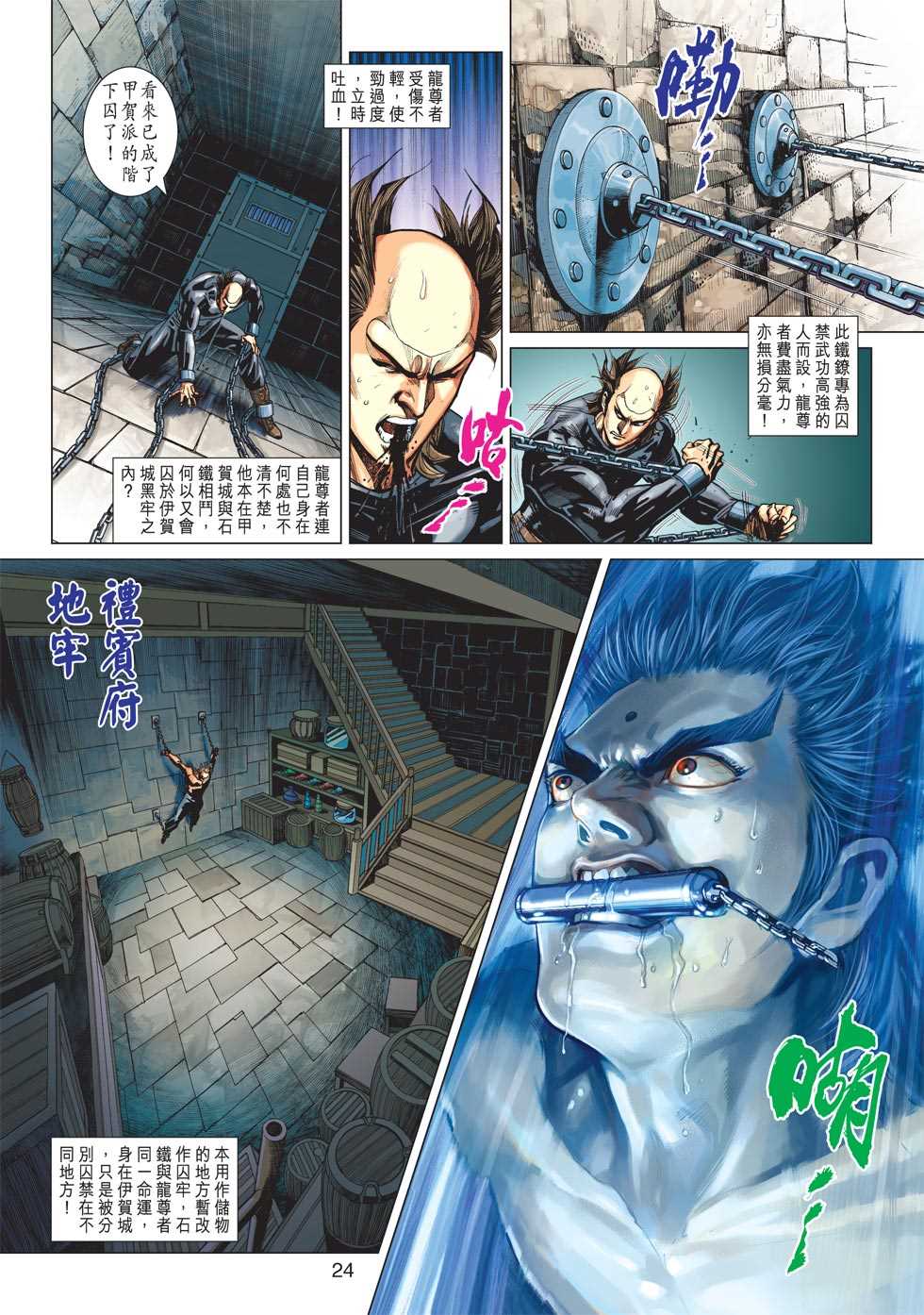 第23页