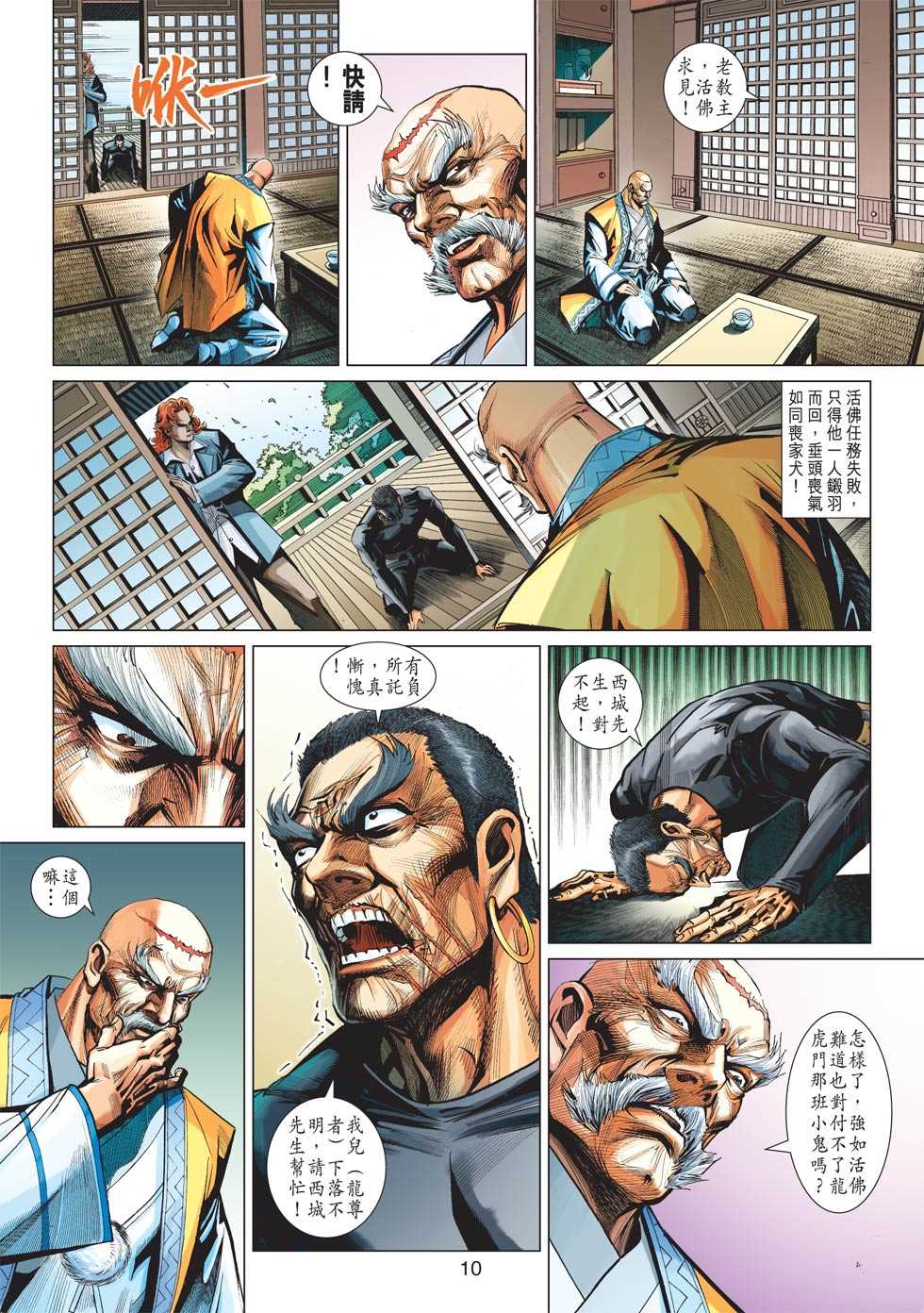 第9页