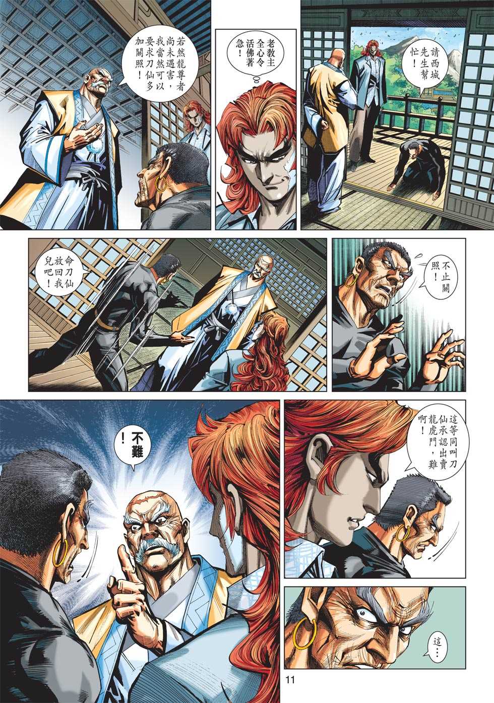 第10页