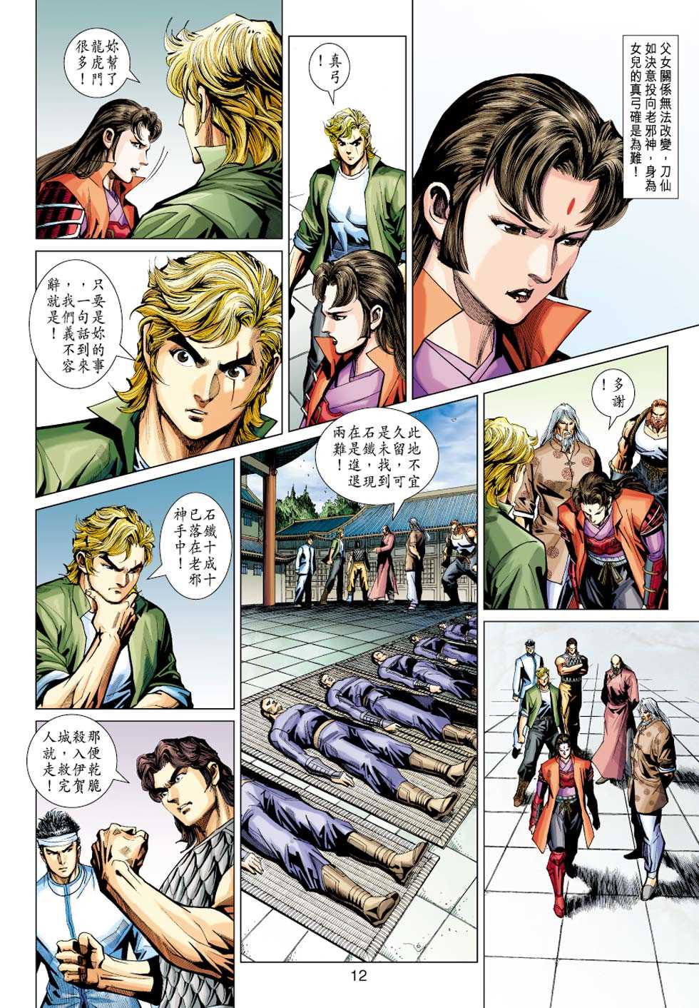 第11页