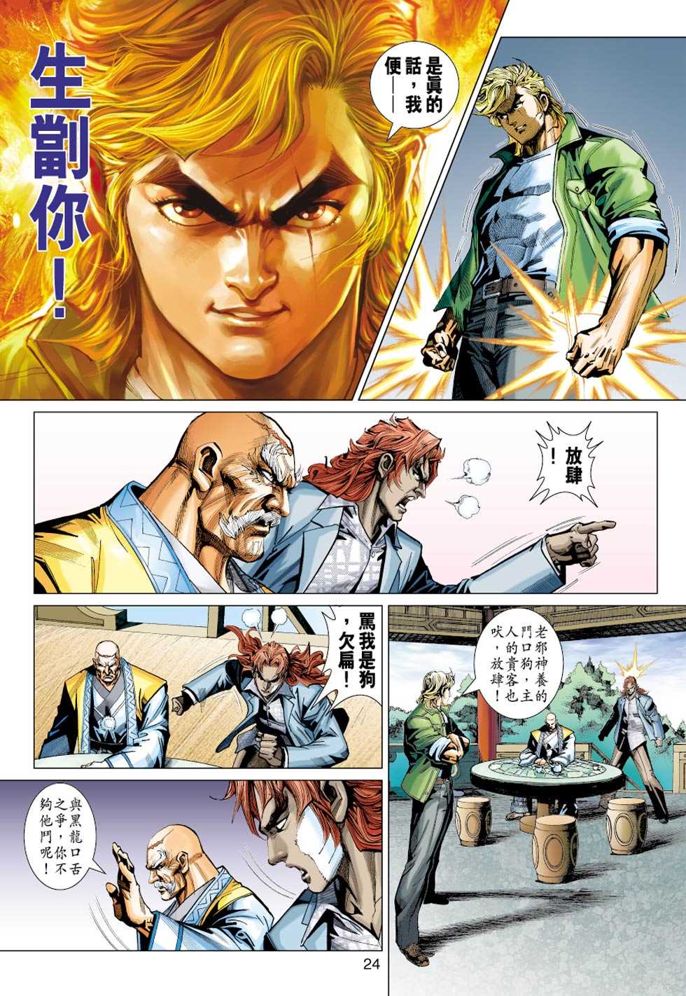第23页