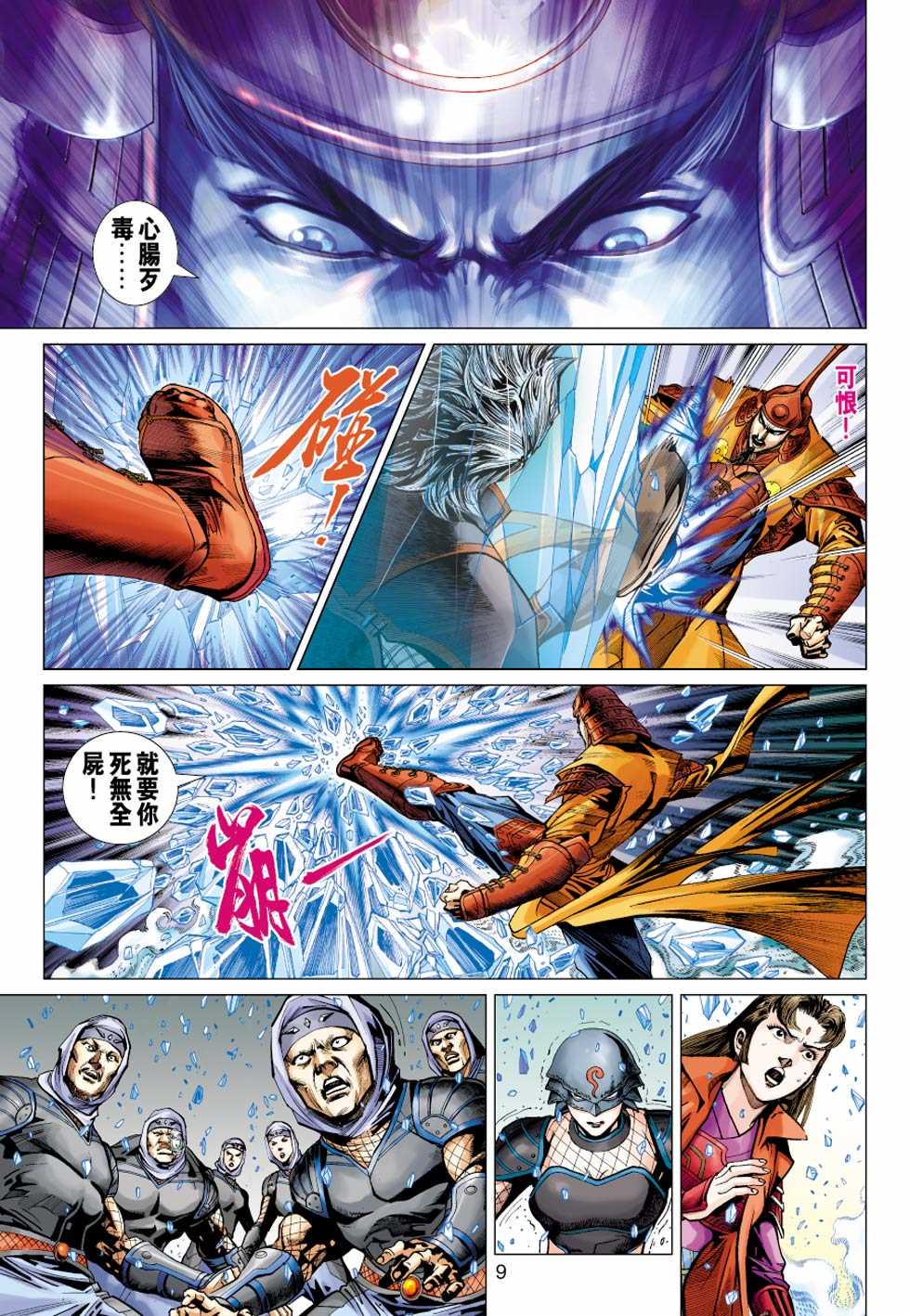 第8页