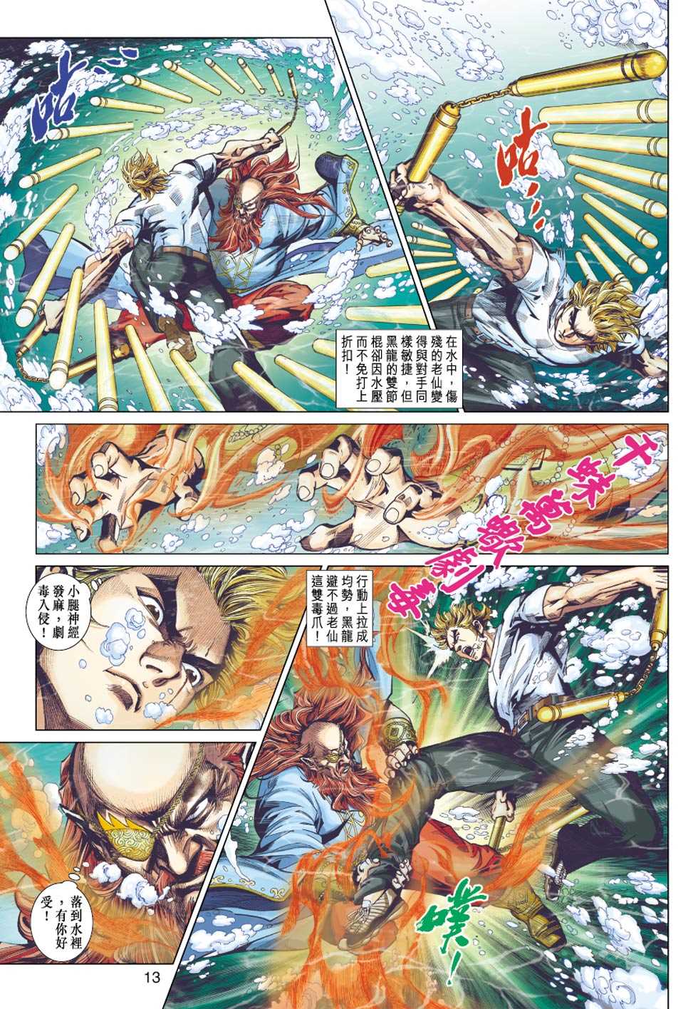 第12页