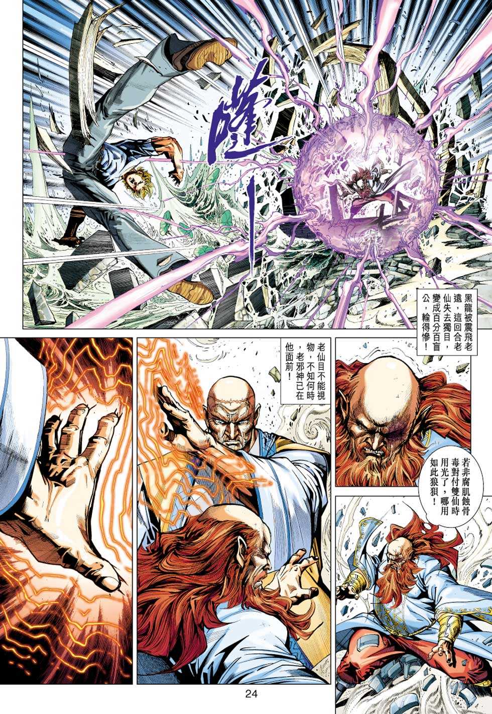 第23页