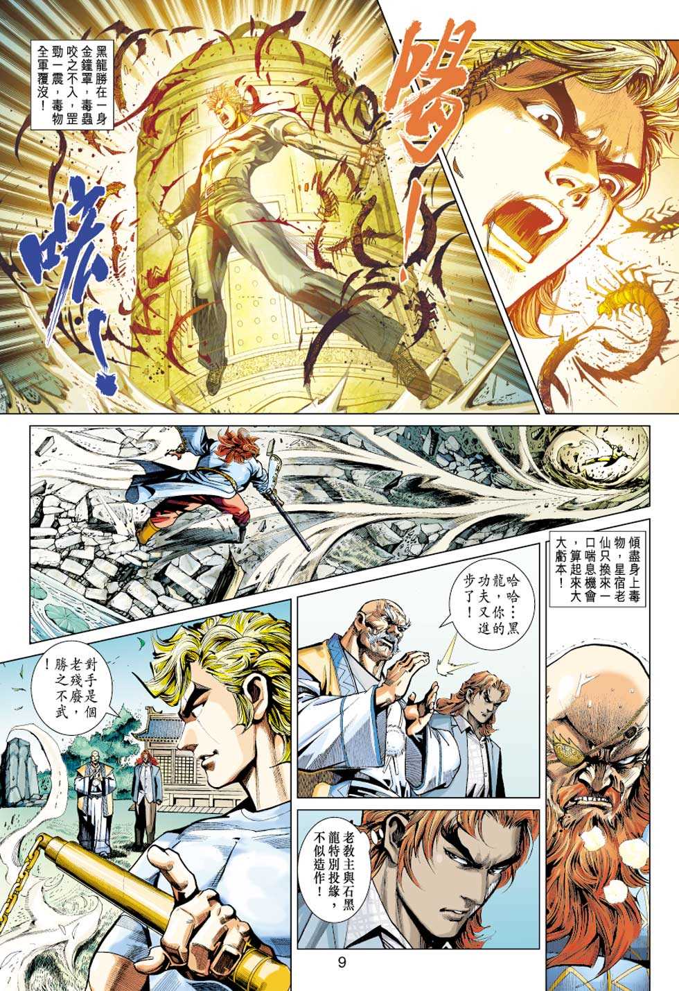 第8页