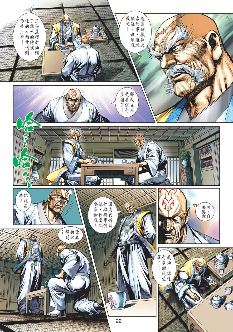 第21页