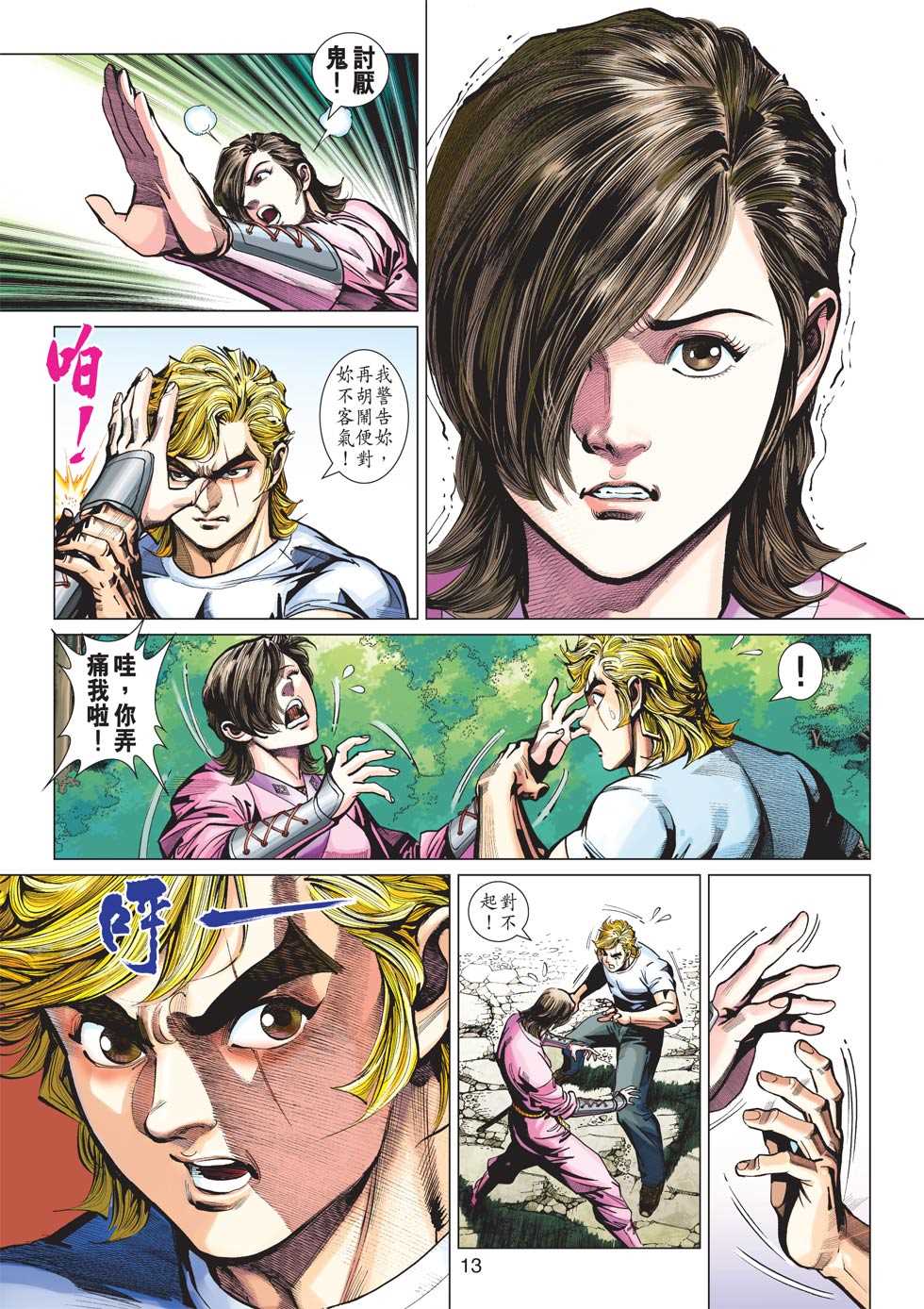 第12页