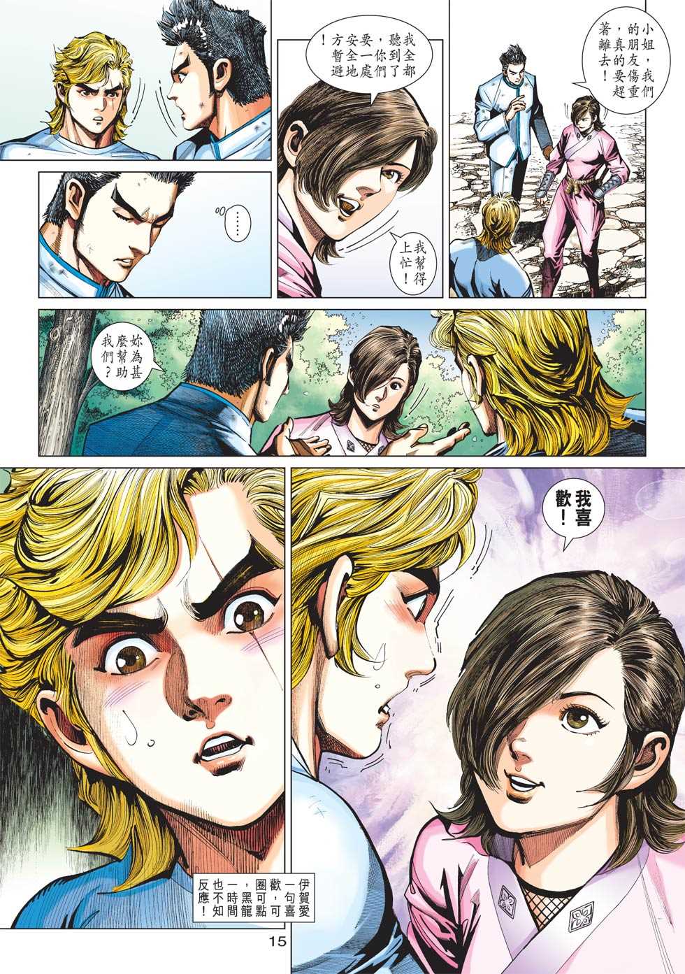 第14页