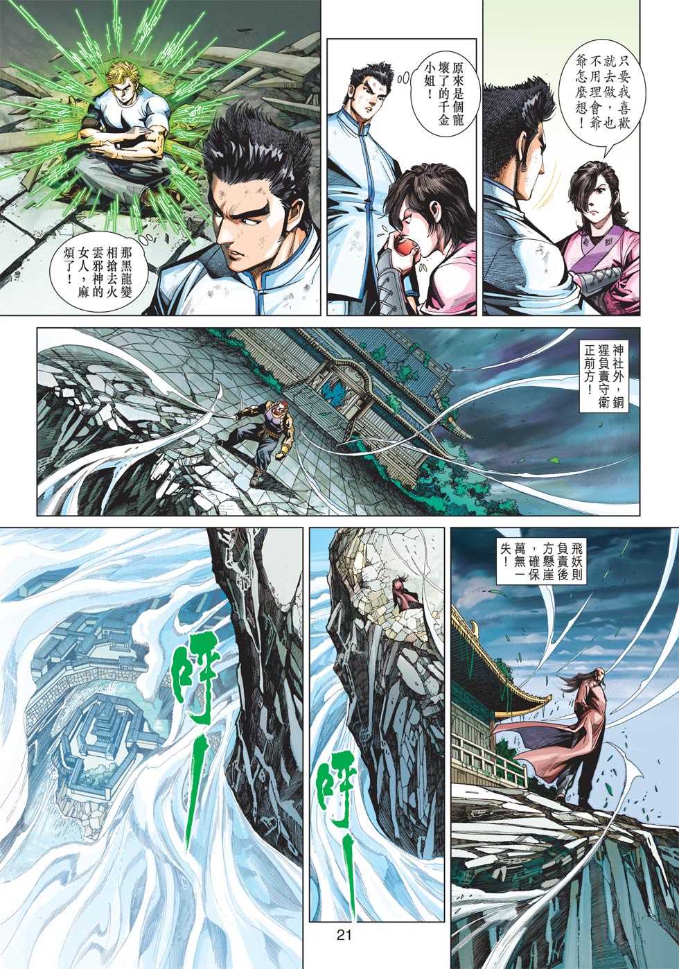 第20页