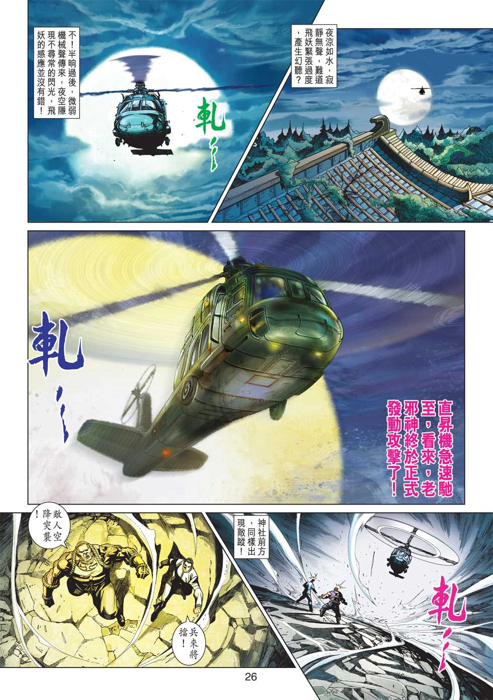 第25页