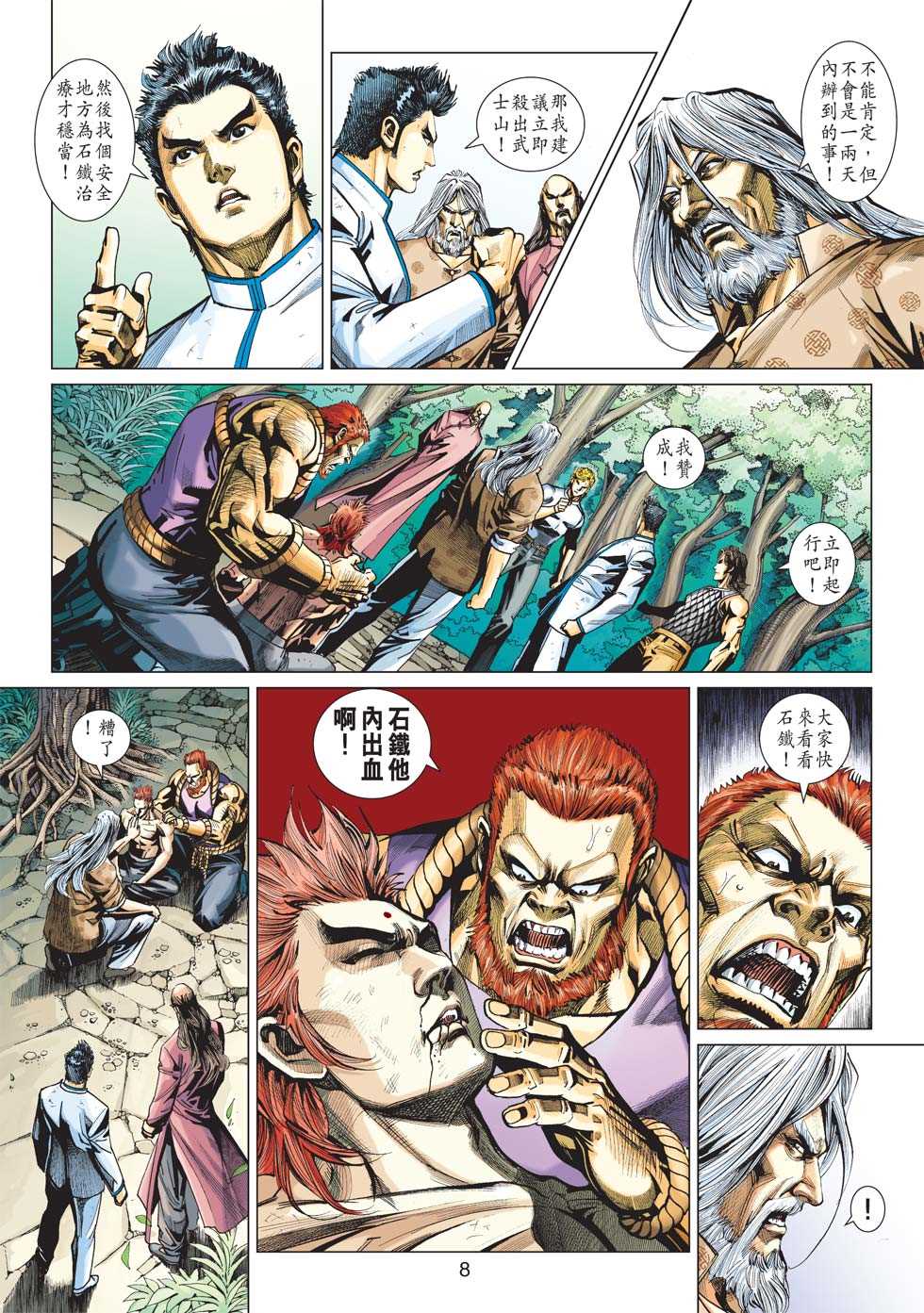 第7页