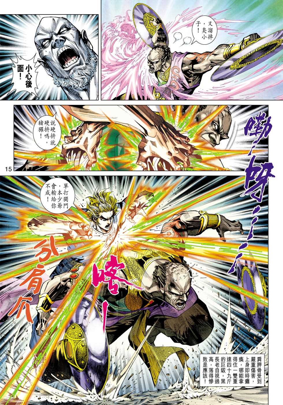 第14页