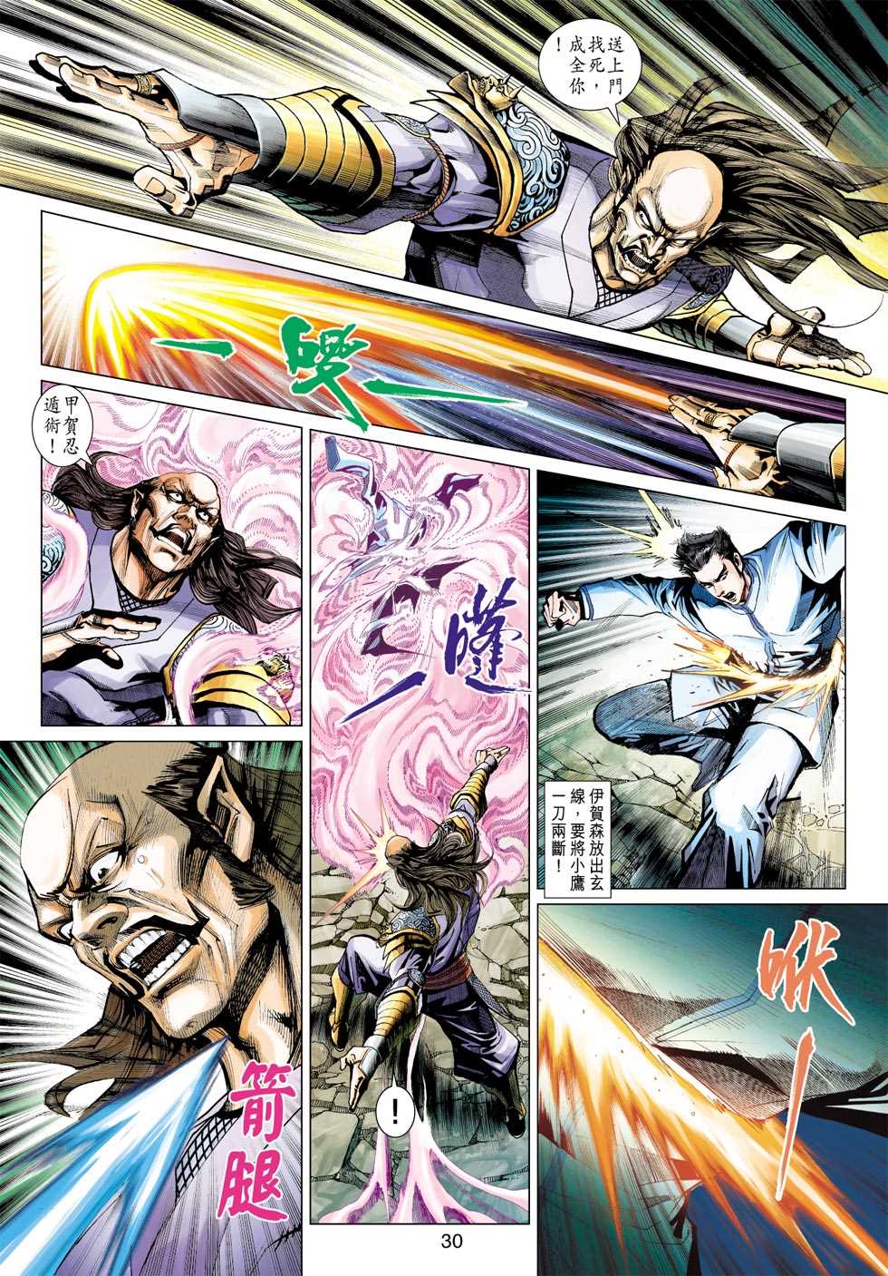 第29页