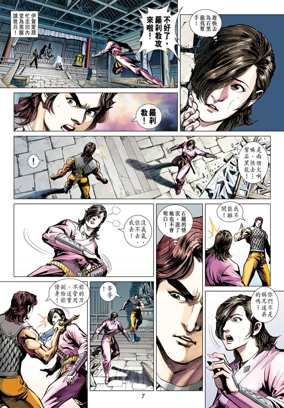 第6页